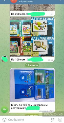 — скриншот из Telegram-канала