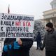 Фото uzsushi.com. Горожане вышли на митинг с требованием отменить ПДП