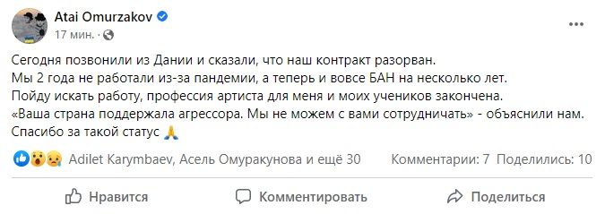 скриншот из Facebook