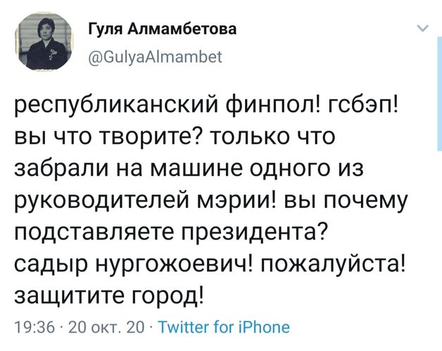 скриншот из Twitter