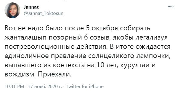 скриншота/Twitter