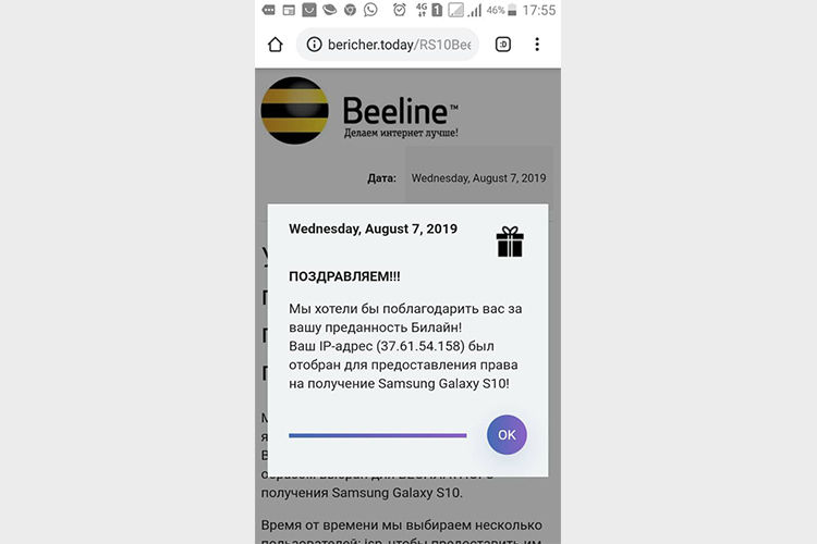 Beeline Кыргызстан