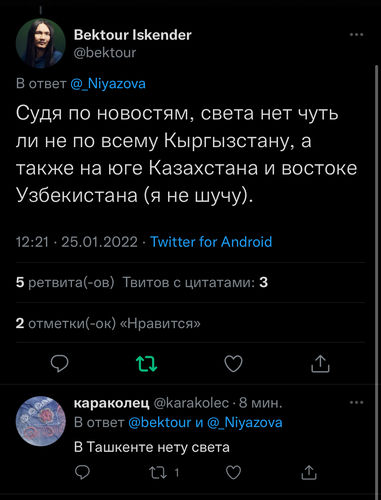 — скриншот из Twitter