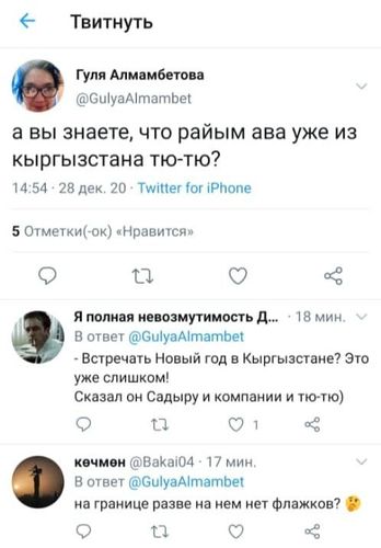 — скриншот с Twitter