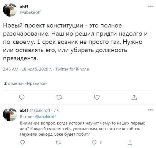 скриншота/Twitter