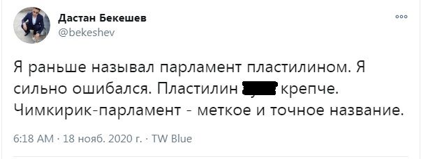 скриншота/Twitter