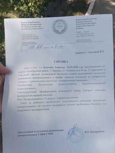 родственников подозреваемой в мошенничестве