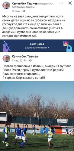 публикации Камчыбека Ташиева