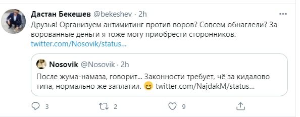 — скриншот с Twitter