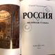 Фото «Досье». Книга от родственников